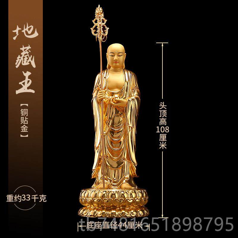 正品圆通摆佛具地藏王萨像台湾像纯铜太古彩绘地菩藏菩萨佛站像客