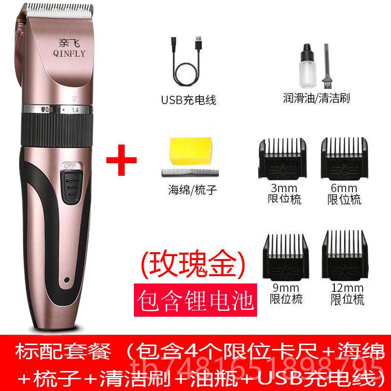 正品电推剃子理发器家用飞剪头发神器己剪充电自式电推剪套理懒人