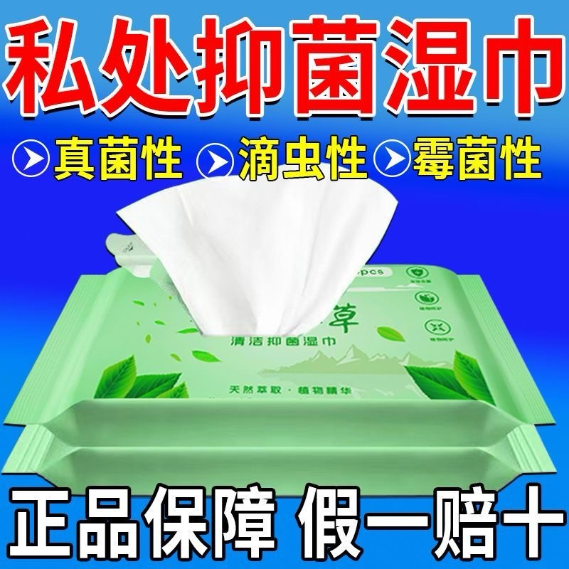云南本草清洁抑菌湿巾无酒精不刺激便携免洗