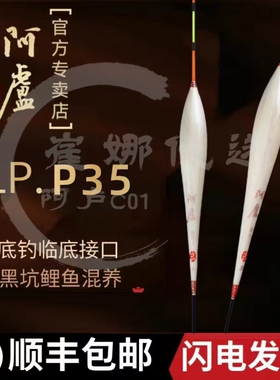 阿卢鱼漂正品LPP35芦苇浮漂高灵敏度黑坑鲫鱼鲤鱼浮漂60CM行程漂