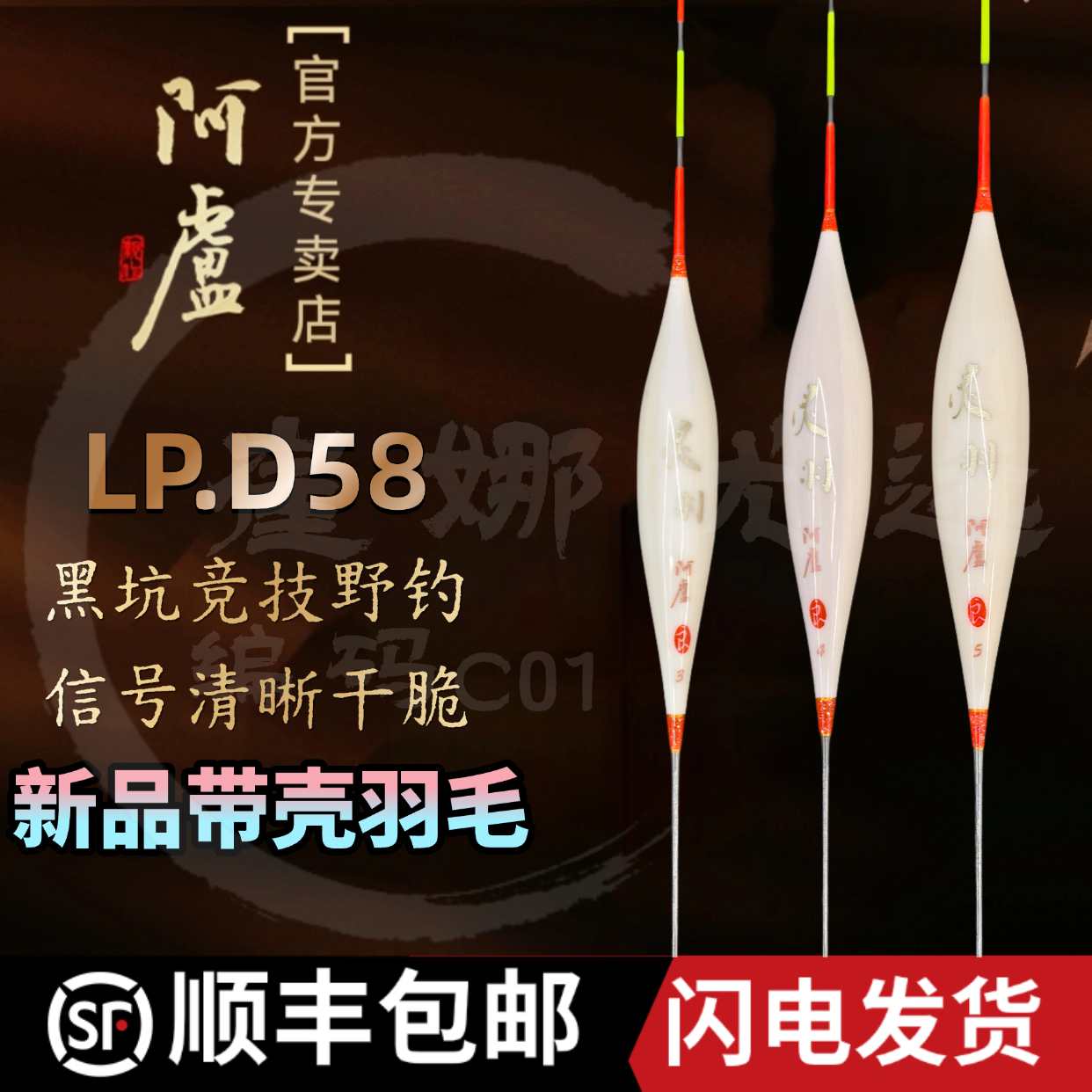 阿卢正品阿卢LPD58黑坑竞技浮漂