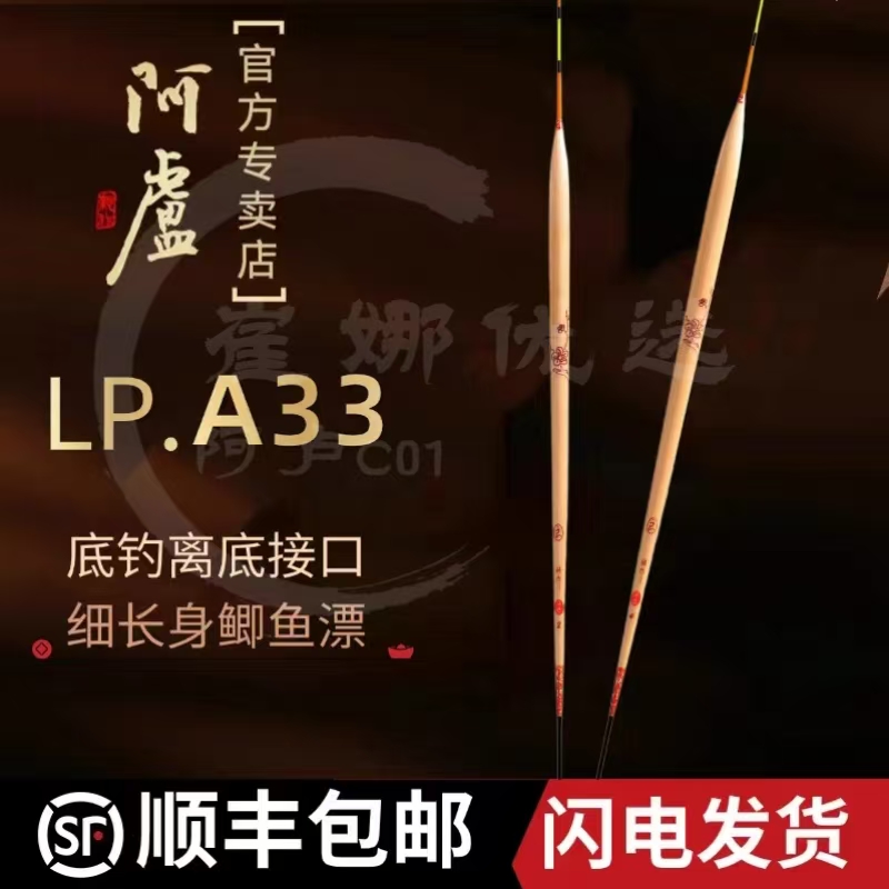 LPA33阿卢正品浮漂芦苇鲫鱼浮漂