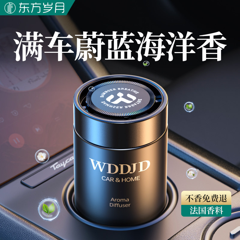 蔚蓝车载香膏2026新款汽车香薰持久留香车内专用固体香氛车用熏香