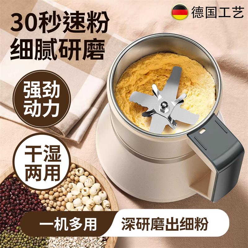 德国多功能研磨机超细干湿两用药材小型磨粉机五谷杂粮阿胶粉碎机