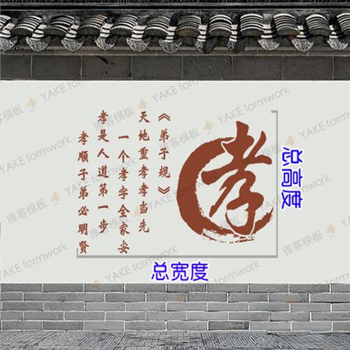 农村形象墙面美化艺术涂鸦墙体彩绘手绘 DIY模具镂空大字喷漆模板