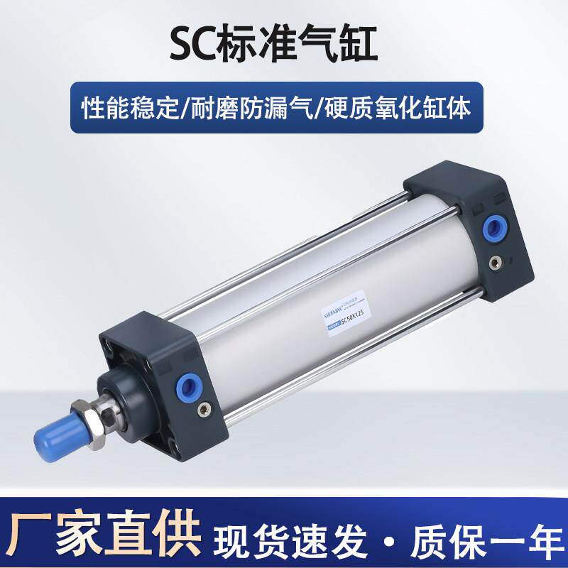 气缸行程可调大全大推力小型气动sc63x75x80x100x125x160x200x250