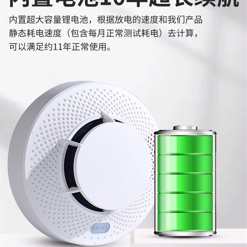 烟雾报警器泰和安独立烟感器TX-3109A(不支持手机连接)十年待机