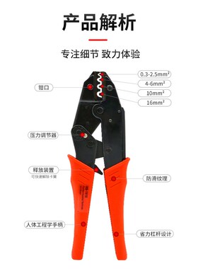 压线钳OTUT冷压端子专用快速接压钳子HS-1016可接压4/10/16平方线