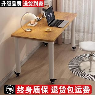 可移动电脑桌家用电竞桌儿童简易书桌办公室桌子化妆桌卧室床边桌