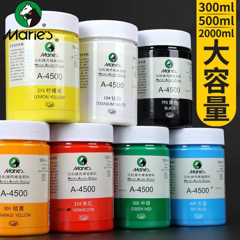 马利牌丙烯颜料500ml大瓶装白色黑色300ml罐装初学者手绘diy墙绘