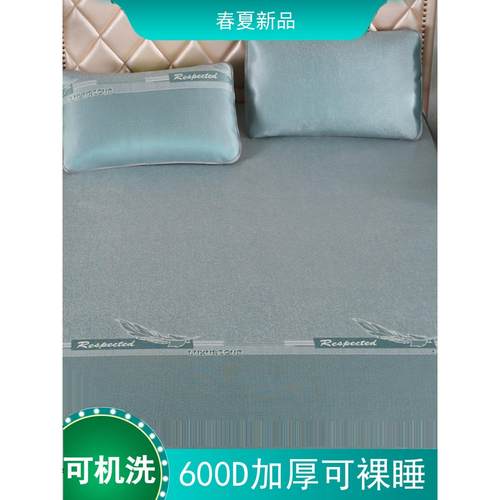 凉席可机洗夏季裸睡三件套1.5米1.8可折叠水洗600D高端软席冰丝席