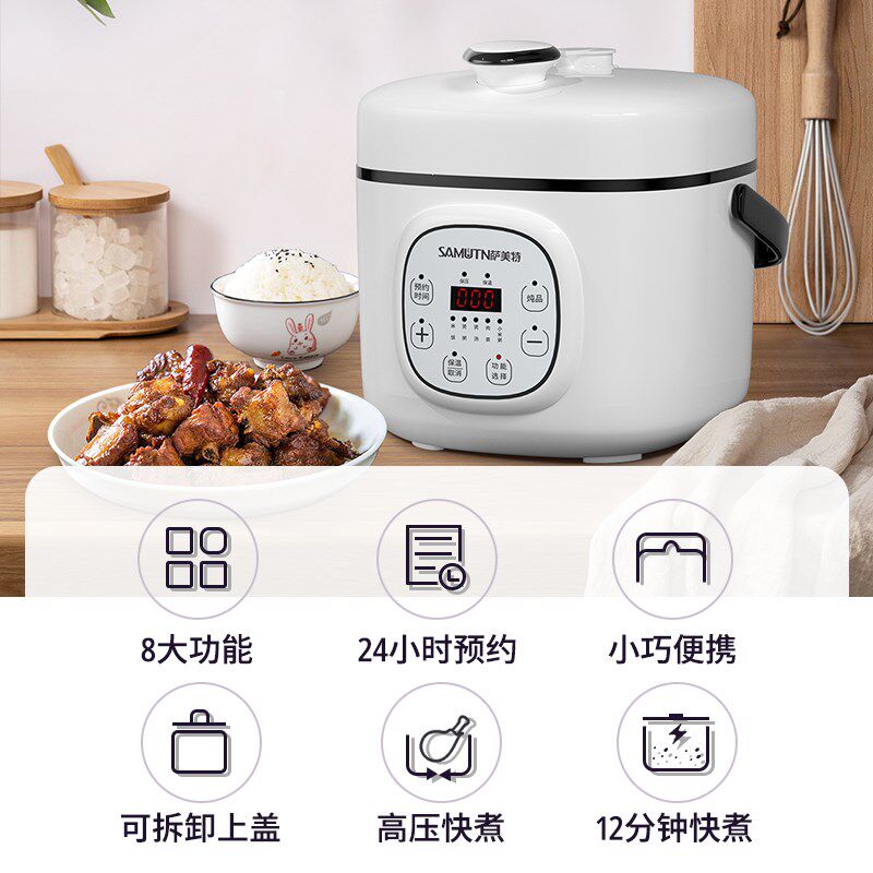 迷你2升电压力锅麦饭石陶瓷釉双胆家用小型号高压锅多功能1-2-3人