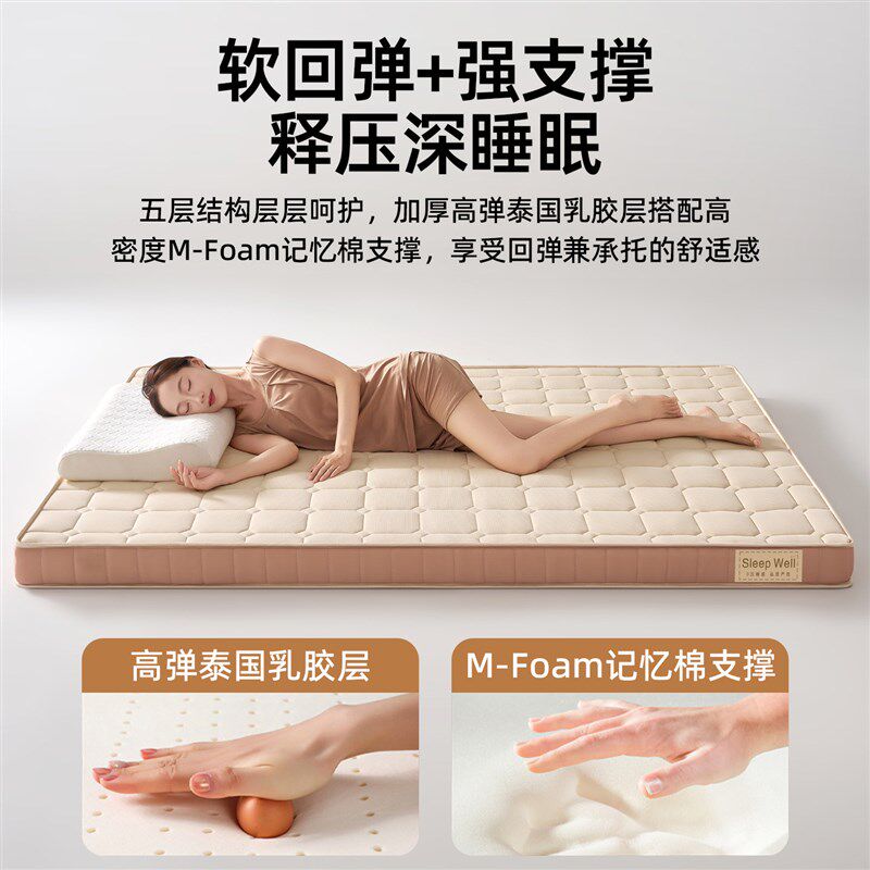 精选A类记忆棉床垫家用卧室乳胶软垫180x200床褥垫子学生宿舍租房