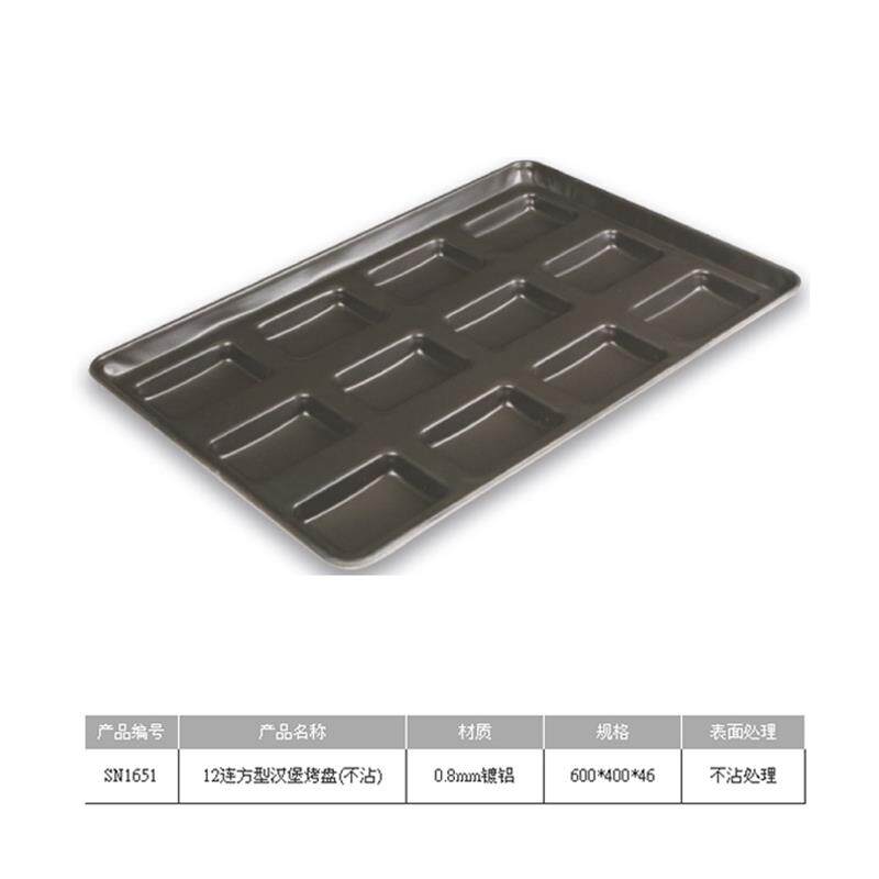 三能长方形面包烤盘8连12 15连6040不沾汉堡商用烘焙模具烤箱用