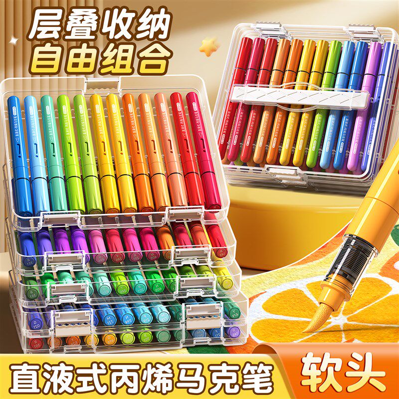 直液式丙烯马克笔小学生美术专用儿童可水洗水彩笔不透色可叠色幼