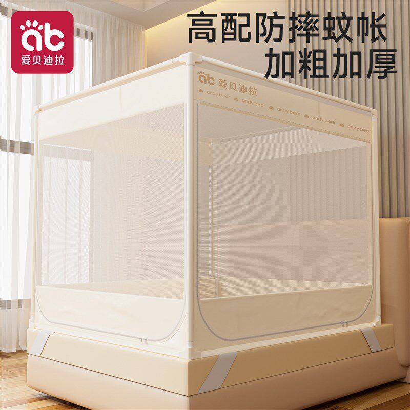 防摔蚊帐婴儿2026新款全底全包型儿童防止掉床蚊帐家用卧室全罩式
