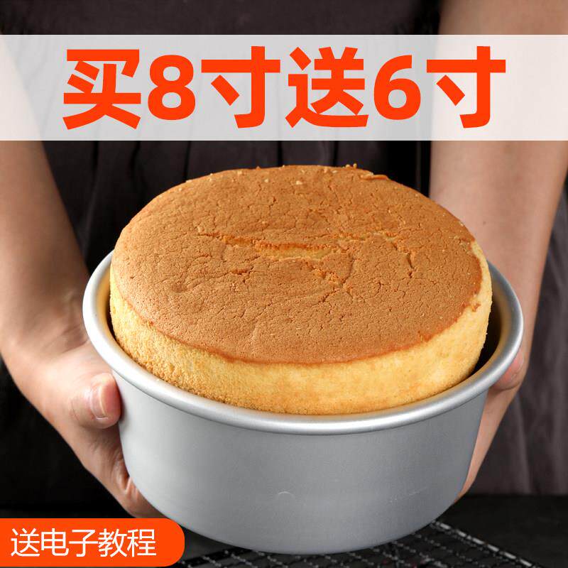 三能蛋糕模具戚风家用烘焙4568寸阳极活底四六八磨具加高慕斯烤盘