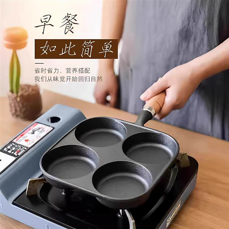 四孔铸铁煎蛋模具鸡蛋汉堡加厚煎锅饺锅无涂层不粘锅炉灶通用加高