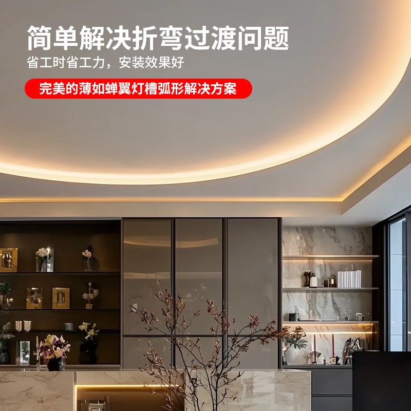 精选圆弧薄如蝉翼斜面灯槽弧形悬浮吊顶反光型材45度客厅洗墙回光,家装灯饰光源,线性灯,淘宝优惠券,粉丝福利购,淘宝优惠卷