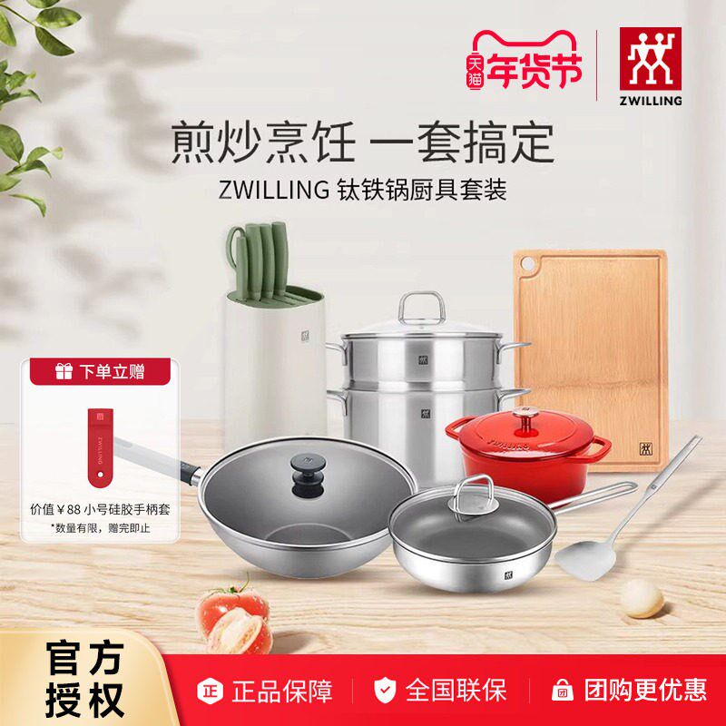 德国双人钛炒锅炒锅爆炒珐琅锅汤锅蒸笼奶锅煎锅除菌刀具套组