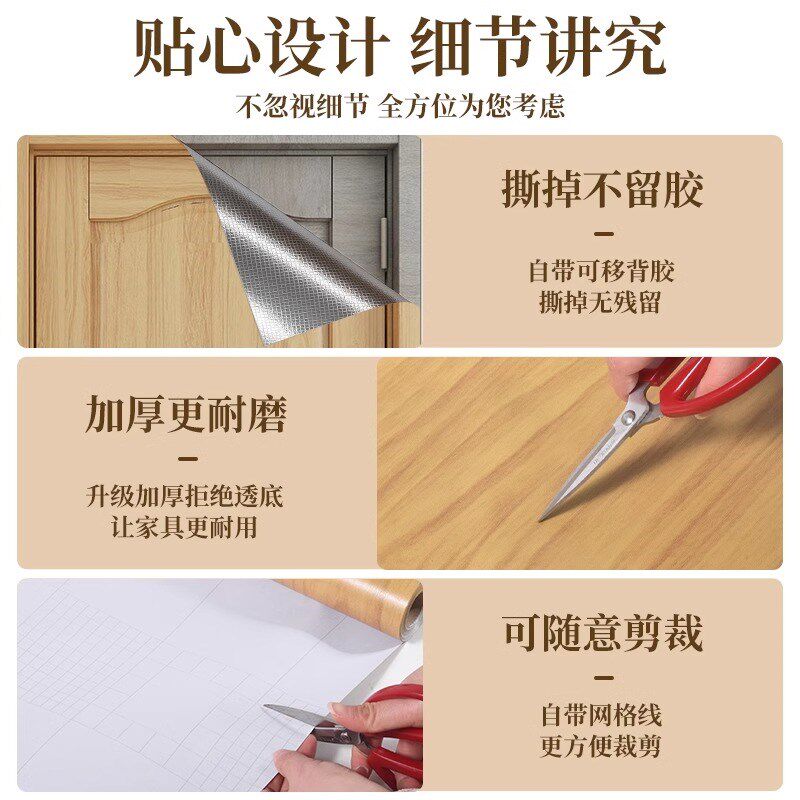 门贴纸木门翻新自粘入户门遮丑补洞壁纸旧门改造全包加厚木纹贴纸