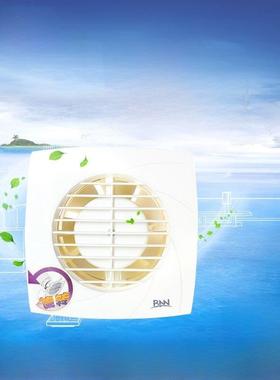 BNN贝莱尔排气扇4寸厨房卫生间橱窗超薄面板静音换气扇 EF-1009