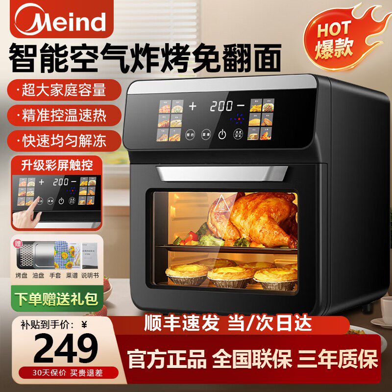 烤箱家用小型蒸烤一体机多功能烘焙电烤箱年轻人厨房智能小家电