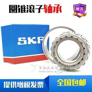 33218 33219 进口 圆锥滚子轴承 33217 SKF瑞典原装 33220