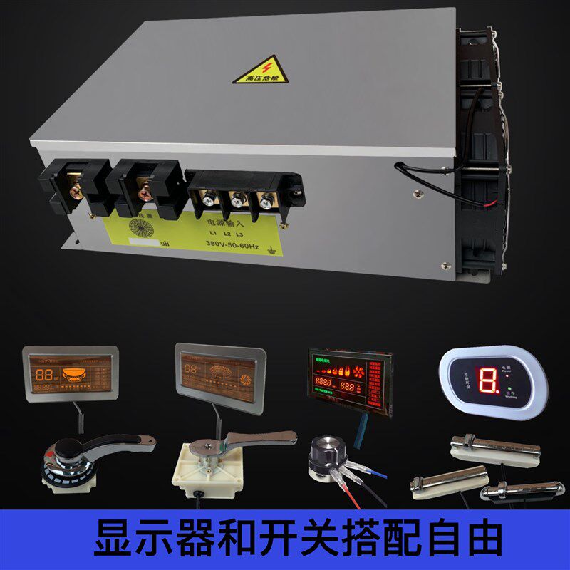 商用大功率电灶 电磁炉20KW机芯 汤炉 小炒维修通用数字机芯 主机