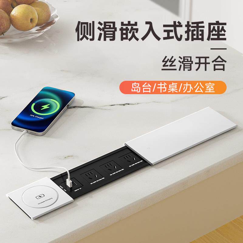 桌面嵌入式插座台面滑盖插排办公插座嵌入式排插床头柜隐藏延长线