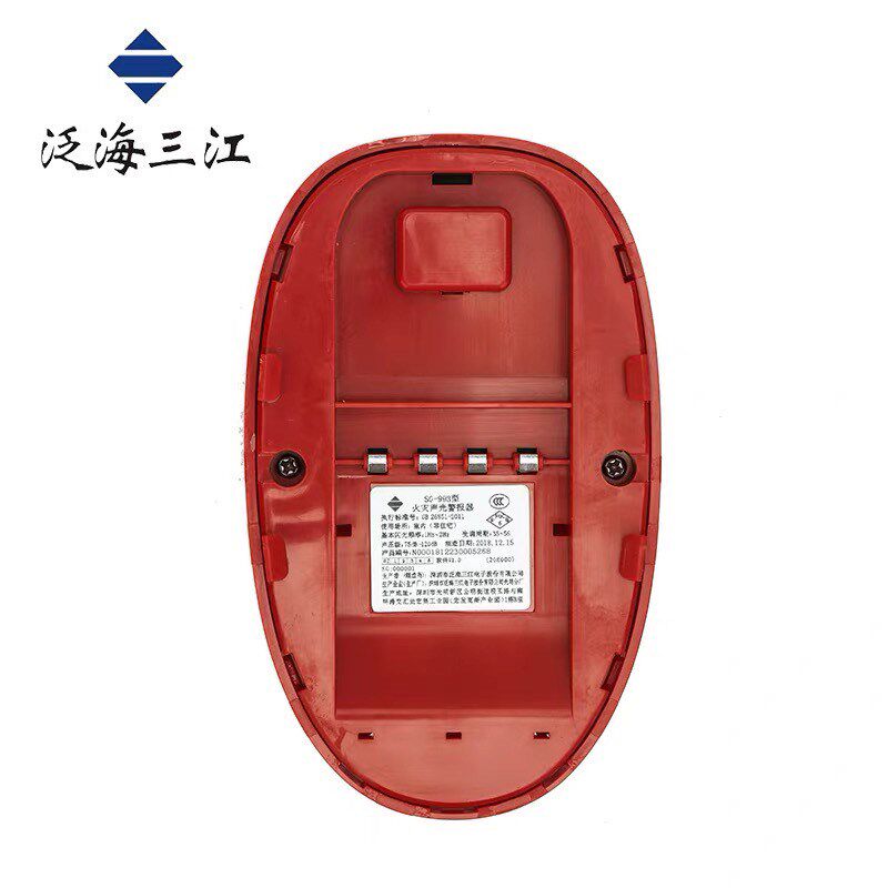 泛海三江四线声光SG-993火灾声光警报器编码型老款SG-991型