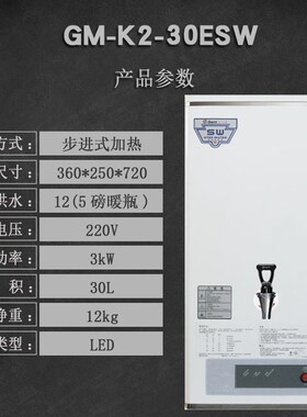 Gemi吉之美开水器步进式节能电烧水商用全自动开水箱不锈钢加热炉