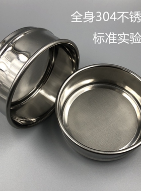 实验室标准筛子400 500 600 800目10cm全304不锈钢筛网超细过滤网