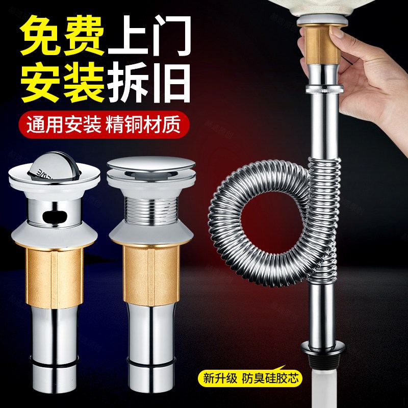 包安装洗手盆下水管套装洗脸盆台盆洗手池排水管防返臭面盆下水器