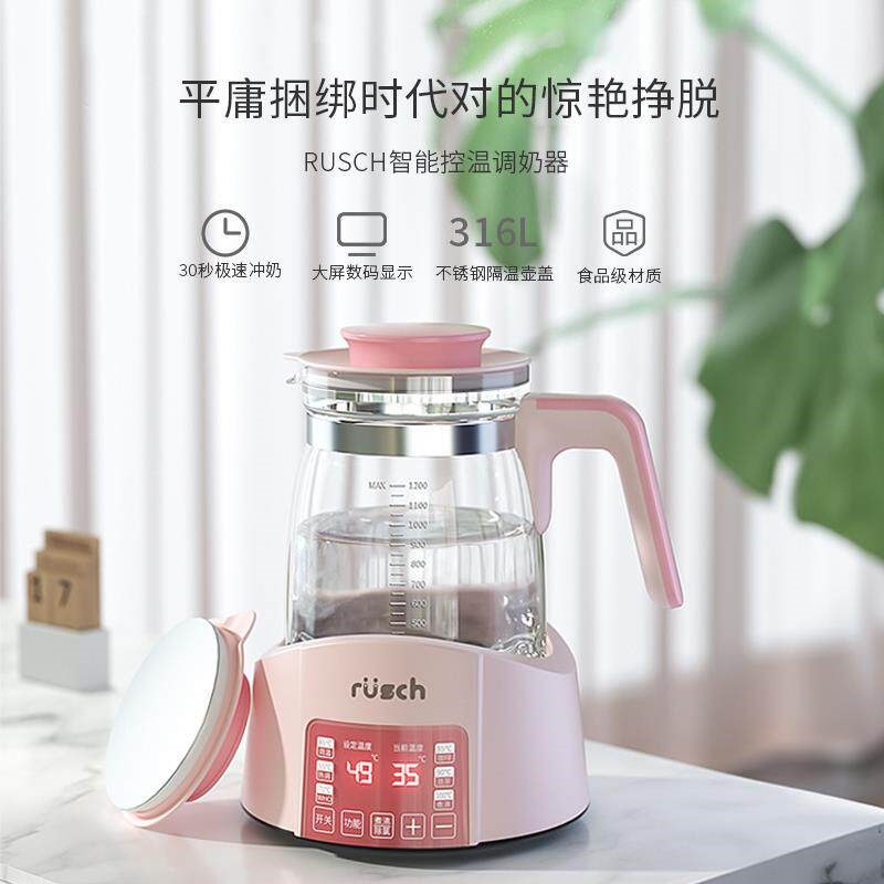 鲁茜恒温壶婴儿家用恒温热水壶调奶器智能全自动泡奶机冲奶粉专用