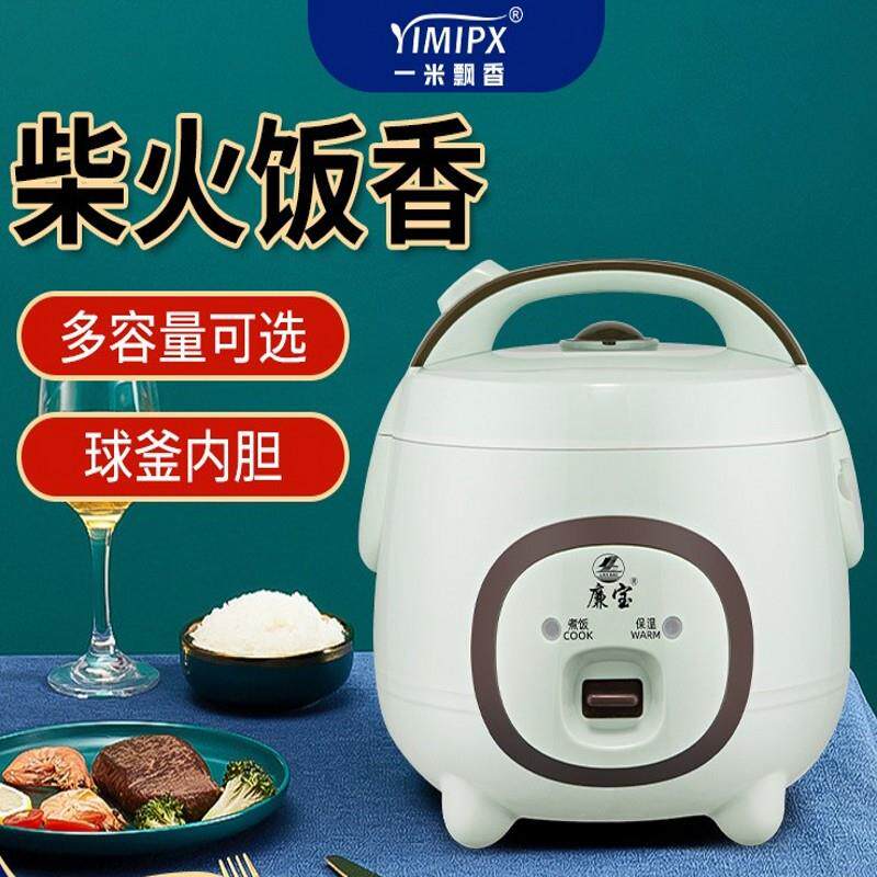 廉宝家用电饭煲1-2人小型电饭锅2L3L4L5L快速蒸米饭锅煲汤稀饭粥