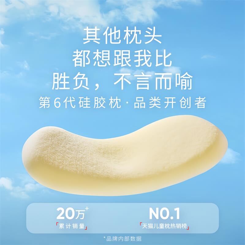 可水洗枕头1-3到6岁儿童宝宝矽胶枕夏6个月以上婴儿专用四季通用a