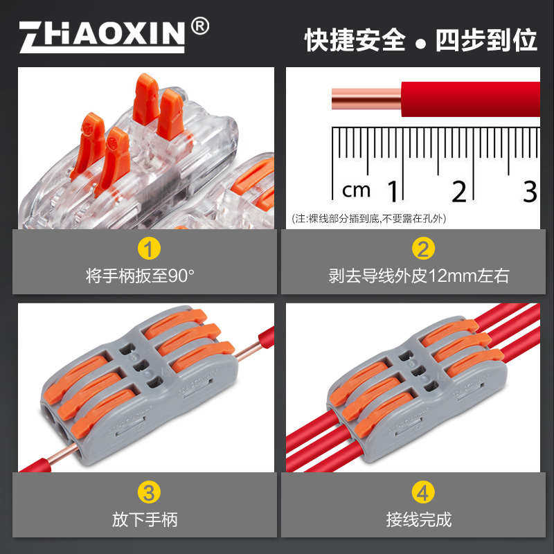 快速接线端子接线器 可固定电线接头连接器 并线分线对接夹子卡扣