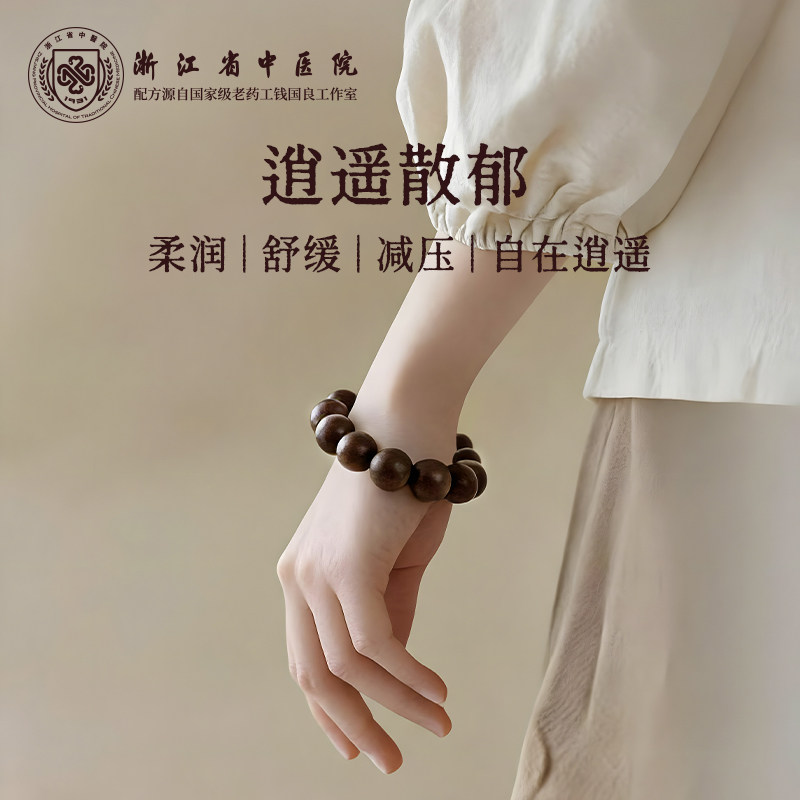 天台山省中合香逍遥珠图片