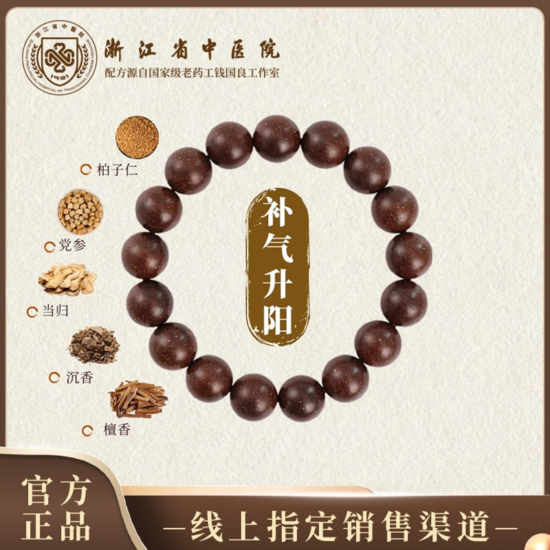 天台山省中合香升阳珠图片
