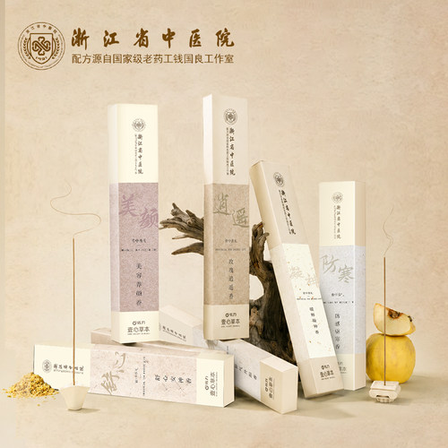 【省中线香】天然中药线香25g