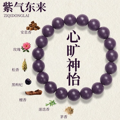 天然古法合香珠舒缓合香珠