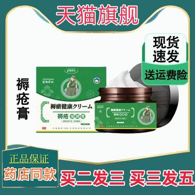 天猫正品吉雅藤耐褥疮膏30g皮肤红肿疼痛卧床皮肤受损破皮膏体