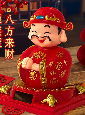 新品太阳能摇摆点头财神爷摆件汽车办公室家用车内招财家居装饰品