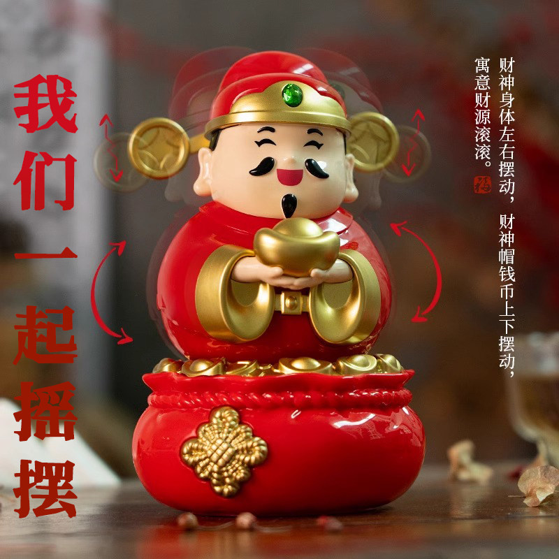 2025年新款财神爷摆件汽车中控台摇起来太阳能桌面国潮招财摆件