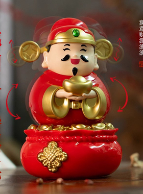 2025年新款财神爷摇起来摆件