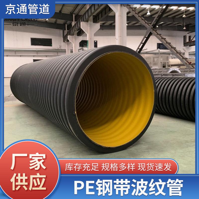 供应pe钢带波纹管加筋双壁波纹管塑料黑色pe双壁波纹管厂家