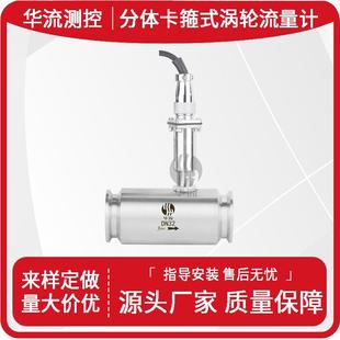 脉冲输出法兰流量传柴油汽油流量计 厂家直供智能涡轮流量计卡箍式