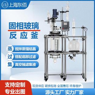 实验室固相玻璃反应釜双层玻璃反应釜100L砂芯过滤反应釜多肽合成