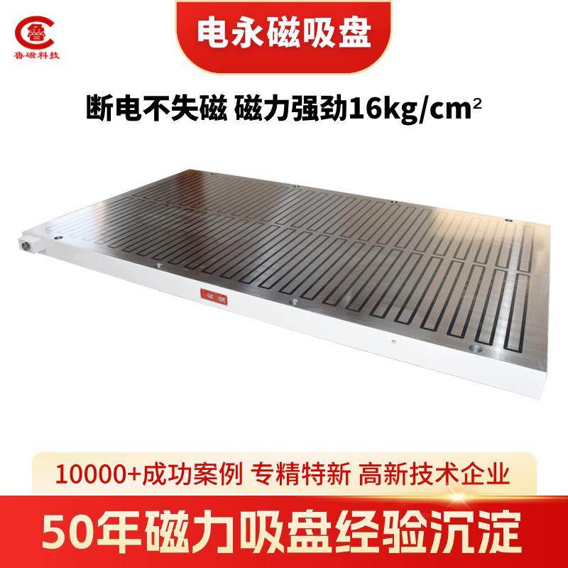 定制强力方形密极电控永磁吸盘实力厂家,搬运/仓储/物流设备,其他起重搬运设备,淘宝优惠券,粉丝福利购,淘宝优惠卷